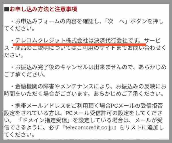ボートウィナーズの振込先口座名義を調べた結果